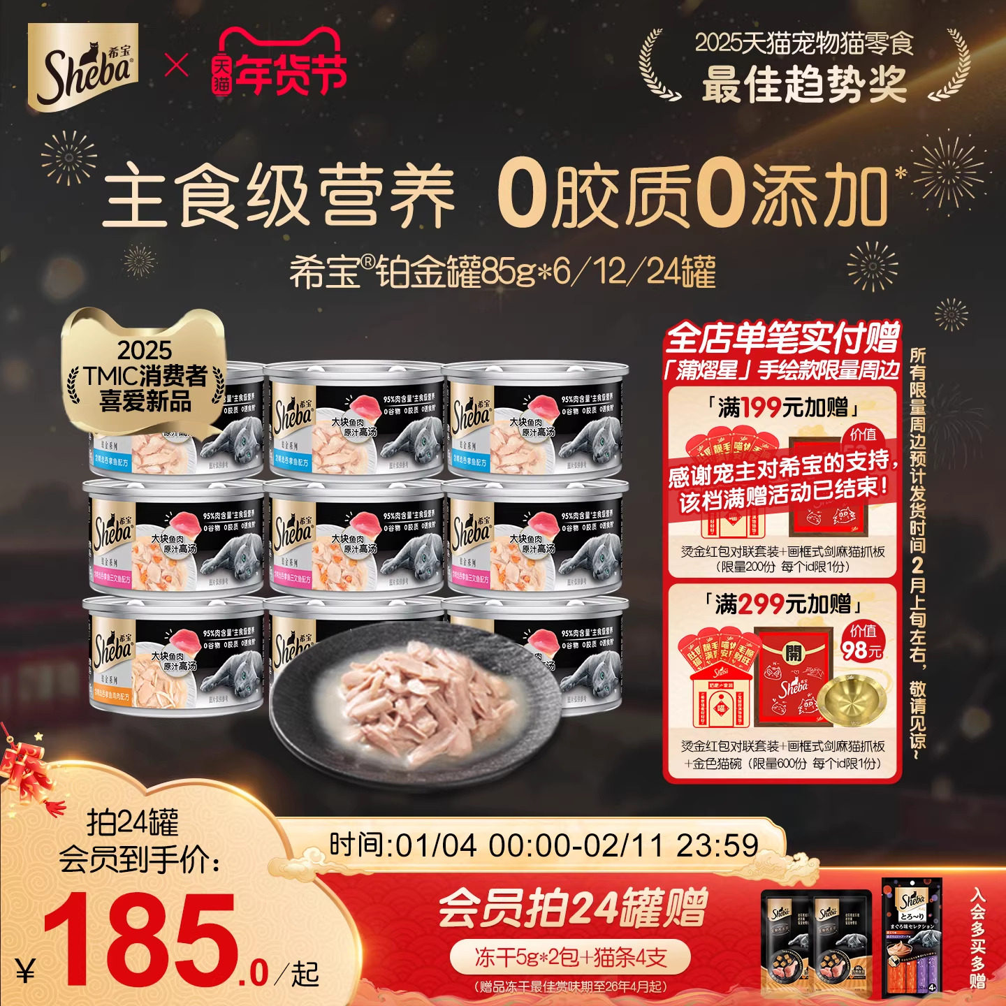 希宝铂金罐进口主食级营养猫罐头猫咪零食湿粮补水营养,宠物/宠物食品及用品,猫全价湿粮/主食罐,淘宝优惠券,粉丝福利购,淘宝优惠卷