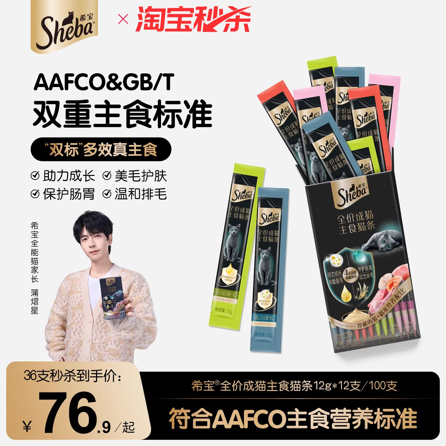 sheba希宝全价主食猫条猫咪湿粮罐头鱼油美毛0添加猫饭主食餐包
