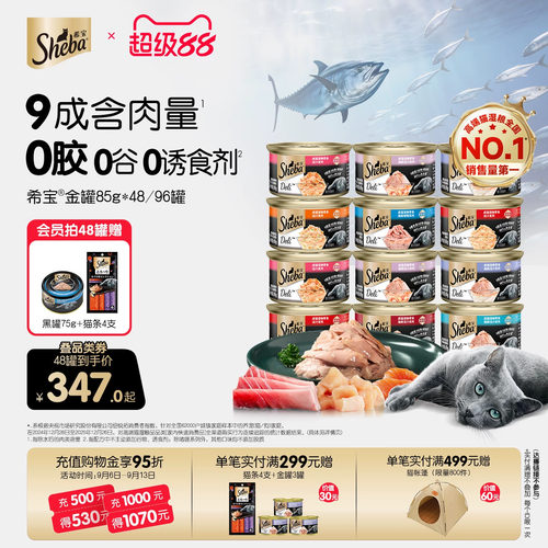 sheba希宝进口猫罐头成幼猫零食