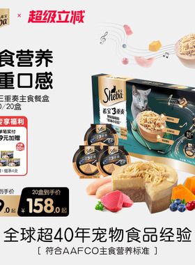 希宝三重奏主食级营养餐盒小猫生日蛋糕猫罐头猫咪营养湿粮整盒装