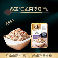 sheba imported cat meat cubes, soft canned food, 24 packs of thick soup, cat canned food, cat snacks, wet food meal packs thumbnail 7