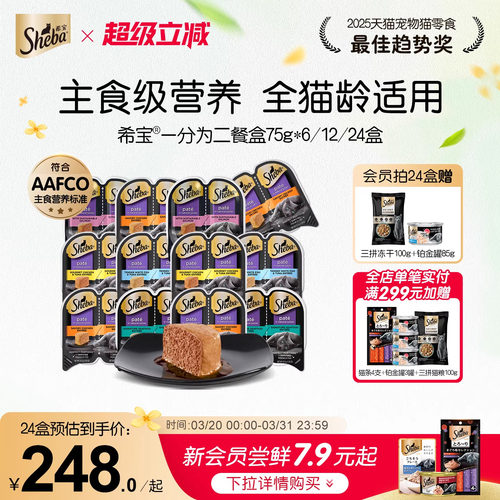 希宝主食级营养一分为二餐盒