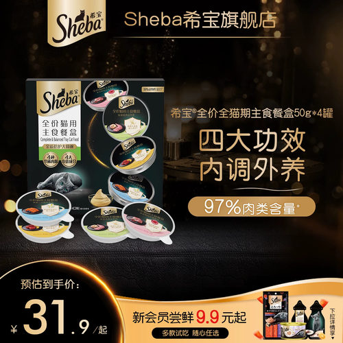 希宝主食罐主食餐盒高肉高蛋白