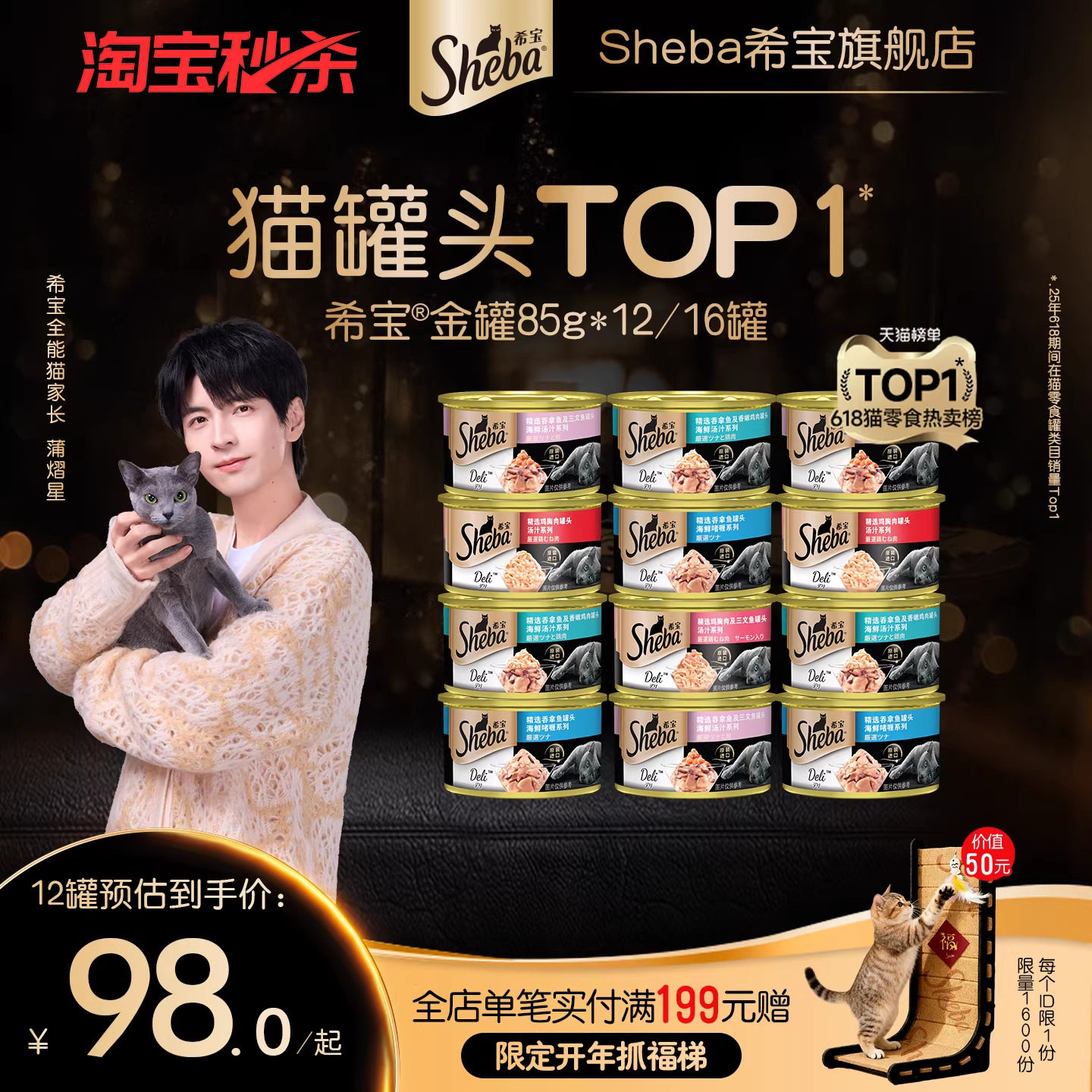 sheba希宝高肉补水原装进口猫罐头鱼肉鸡肉成猫猫咪零食金罐湿粮