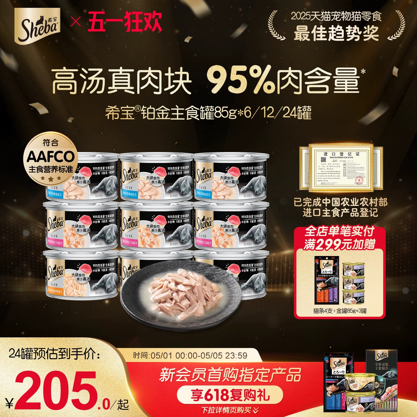 希宝铂金罐原装进口主食罐猫咪湿粮高汤补水营养成猫猫罐头非零食