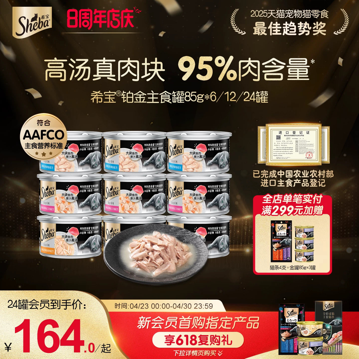 希宝铂金罐原装进口主食罐猫咪湿粮高汤补水营养成猫猫罐头非零食