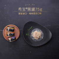 Xibao Black Can Imported cat Food, 48 cans, cat snacks, wet food, chicken breast, whole case, official genuine products thumbnail 2