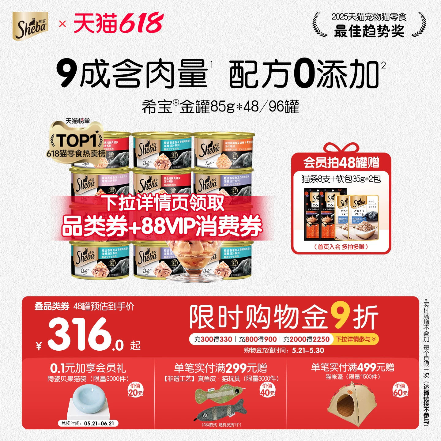 sheba希宝金罐进口真鱼真肉猫罐头猫咪成猫零食猫湿粮餐包正品