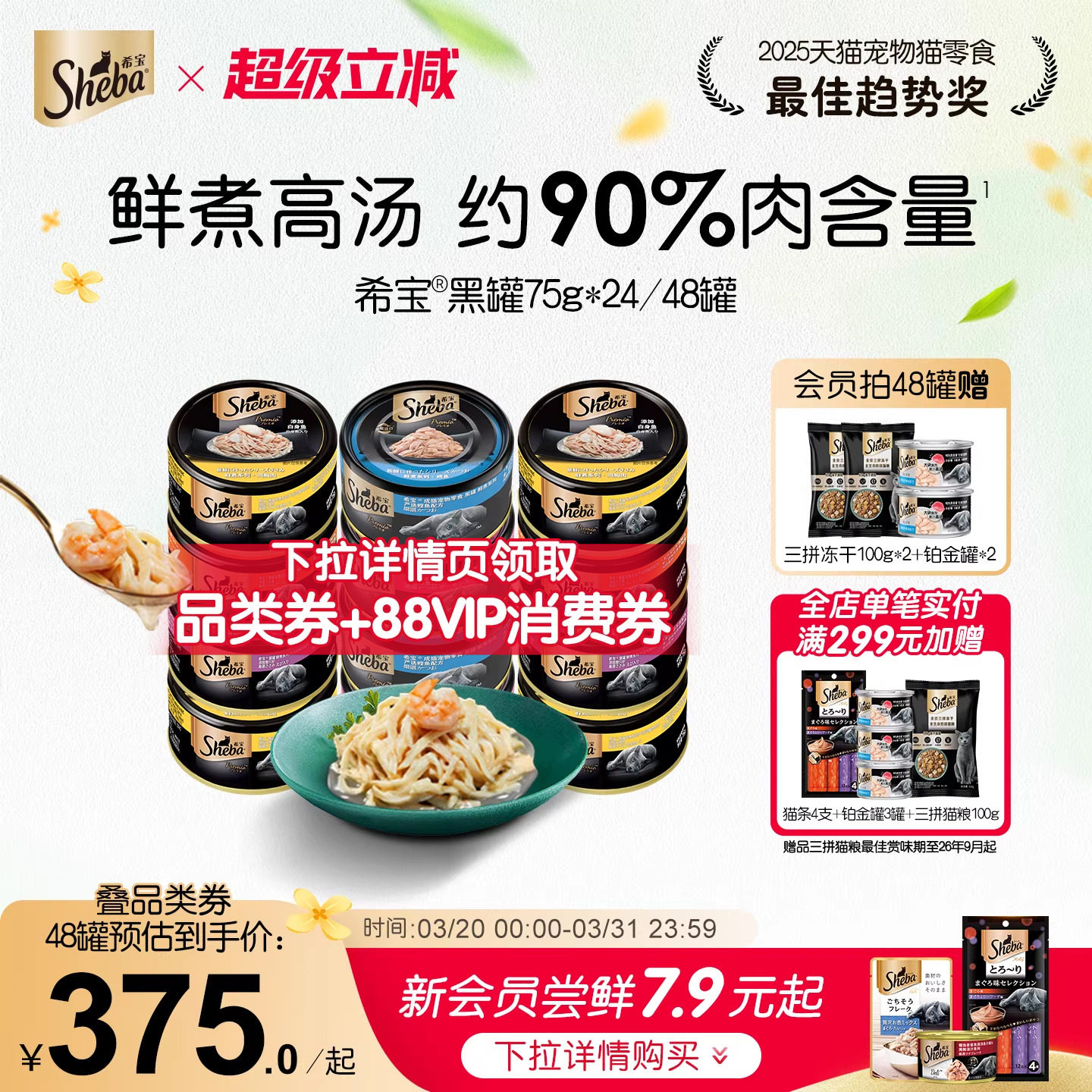 希宝黑罐进口猫罐头48罐猫咪零食湿粮鸡胸肉整箱官方正品