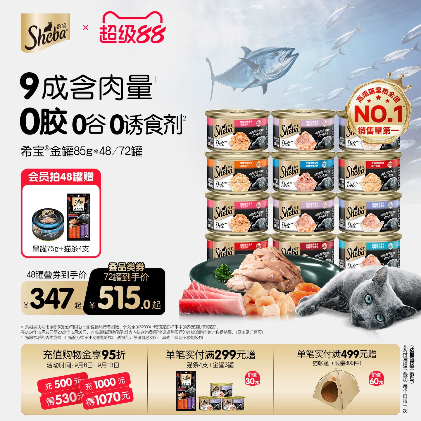 sheba希宝进口猫罐头成幼猫零食