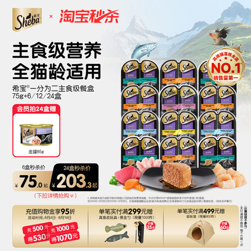 希宝主食级营养一分为二餐盒