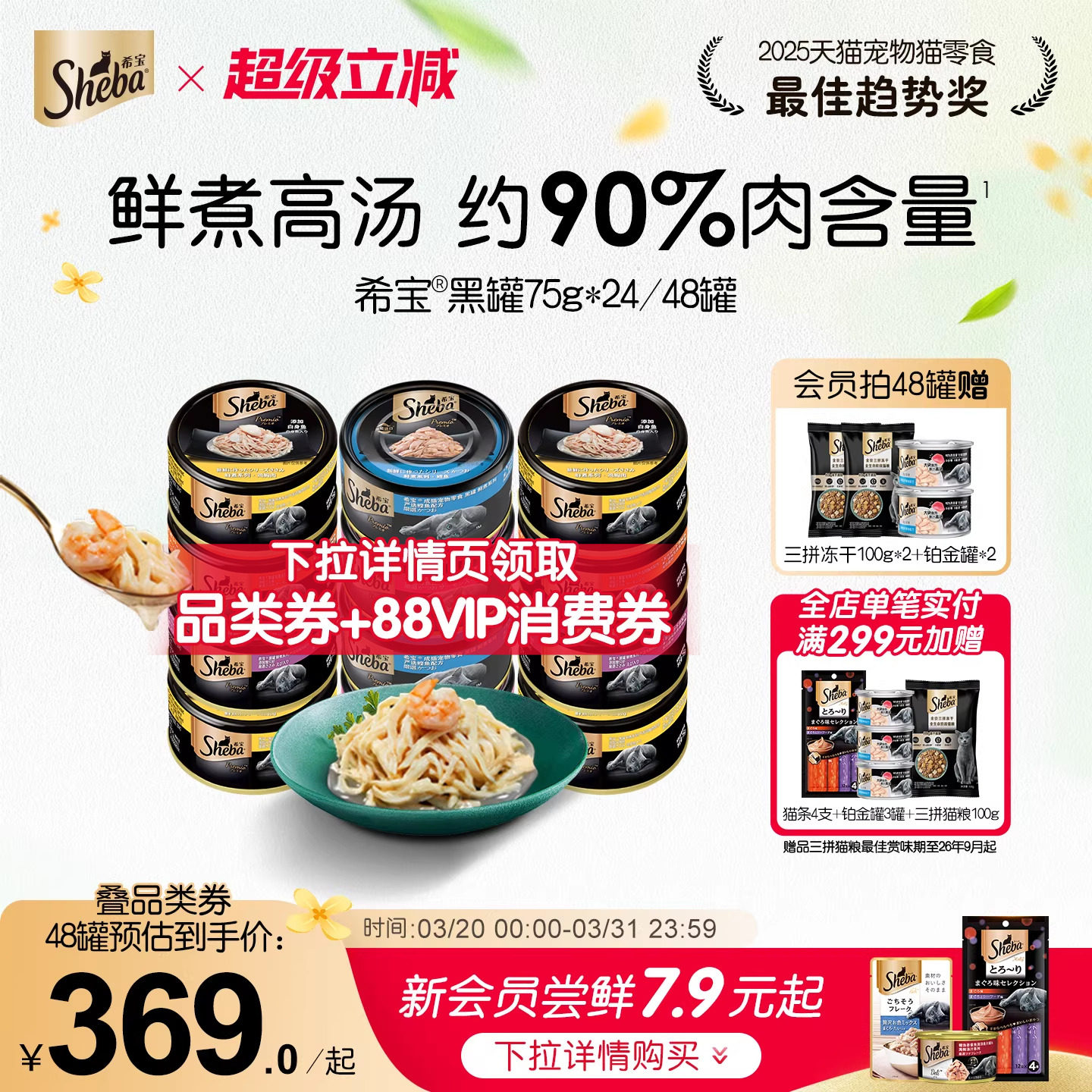 希宝黑罐进口猫罐头48罐猫咪零食湿粮鸡胸肉整箱官方正品