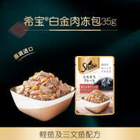 sheba imported cat meat cubes, soft canned food, 24 packs of thick soup, cat canned food, cat snacks, wet food meal packs thumbnail 6