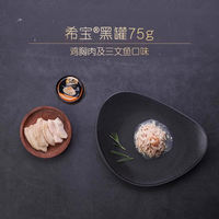 Xibao Black Can Imported cat Food, 48 cans, cat snacks, wet food, chicken breast, whole case, official genuine products thumbnail 5