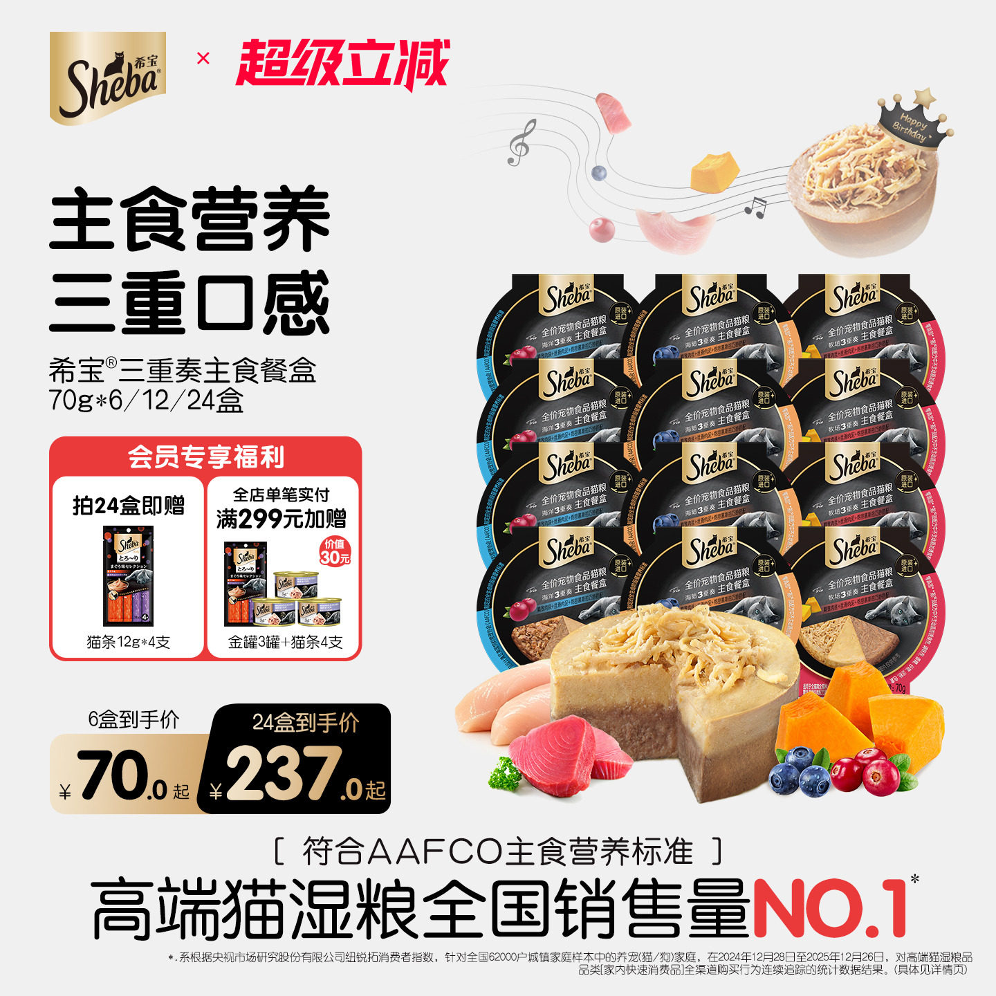sheba希宝进口三重奏主食级营养猫咪生日蛋糕罐头原装成幼猫罐头