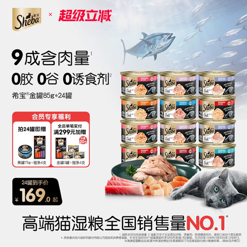 【吞拿鱼即金枪鱼】真鱼大肉块