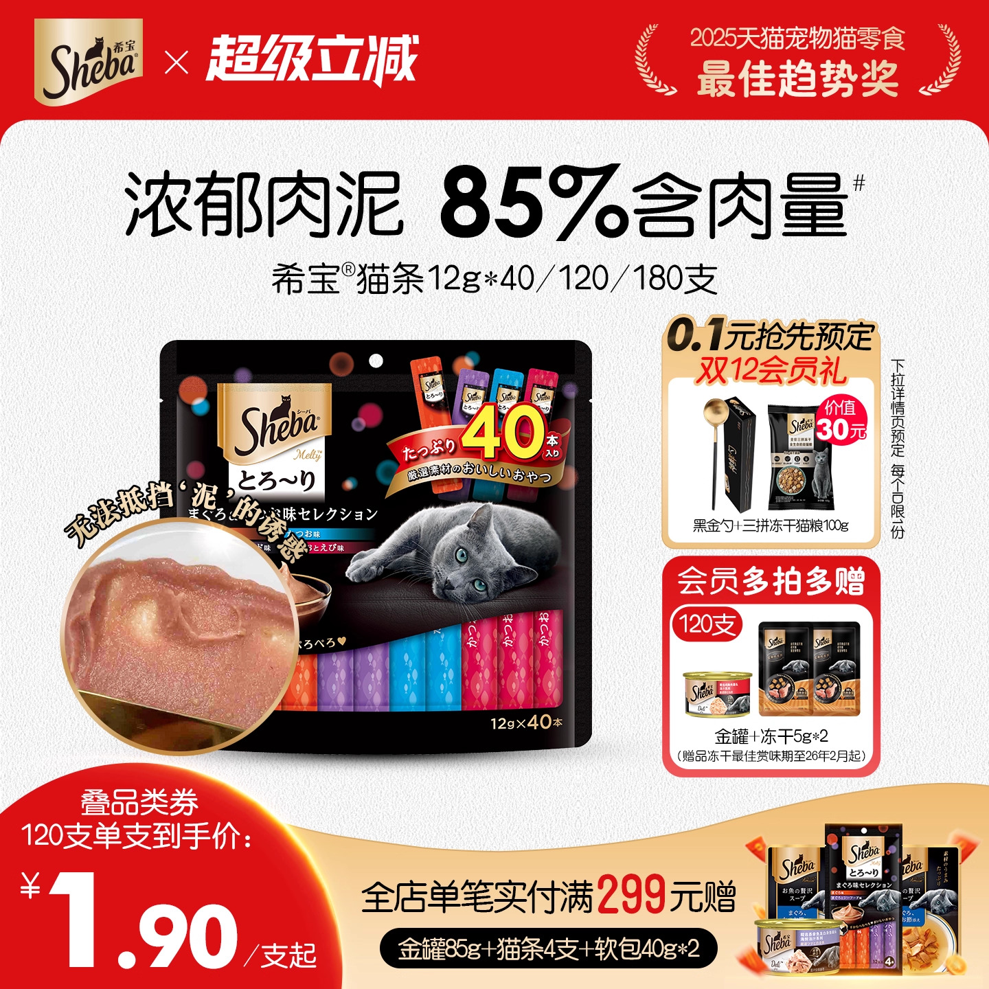 希宝猫条猫零食官方正品搭配主食