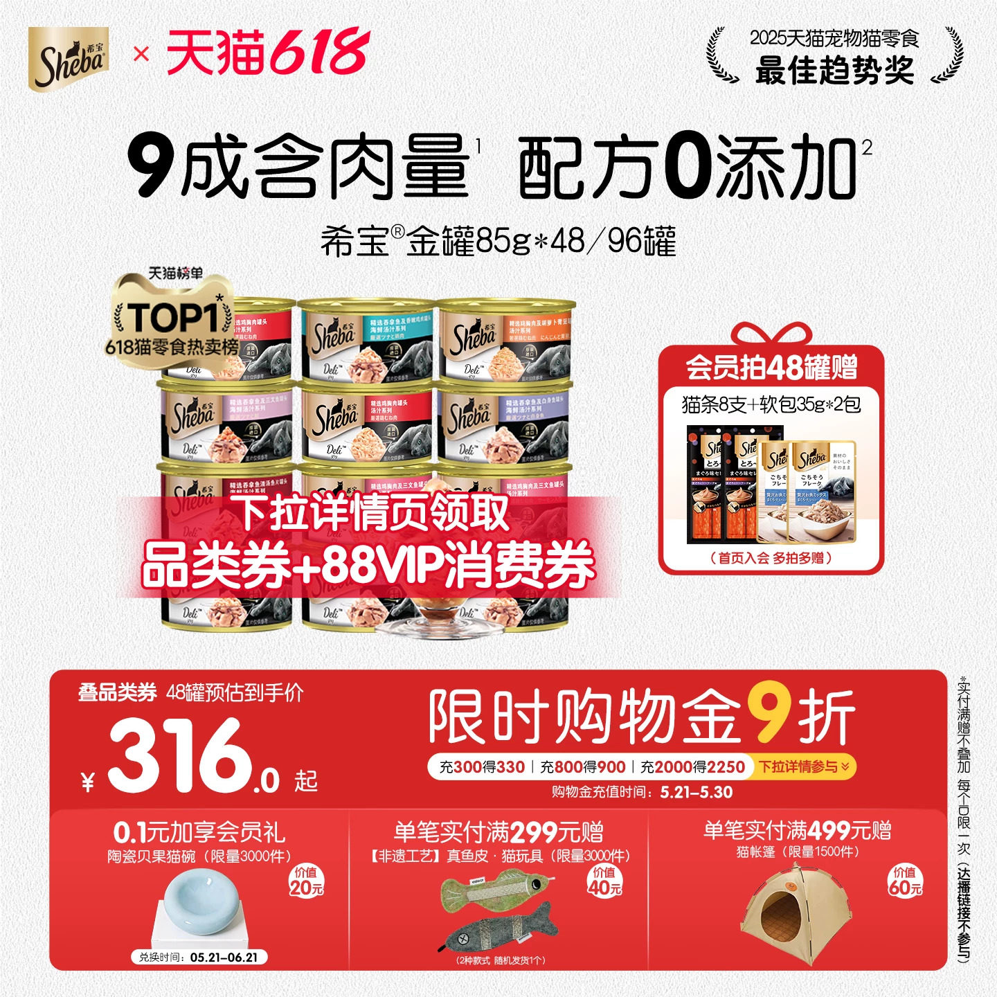 sheba希宝金罐48进口猫罐头整箱猫零食罐头成猫配主食营养