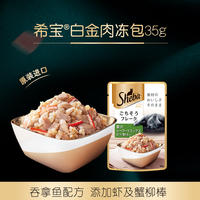 sheba imported cat meat cubes, soft canned food, 24 packs of thick soup, cat canned food, cat snacks, wet food meal packs thumbnail 5