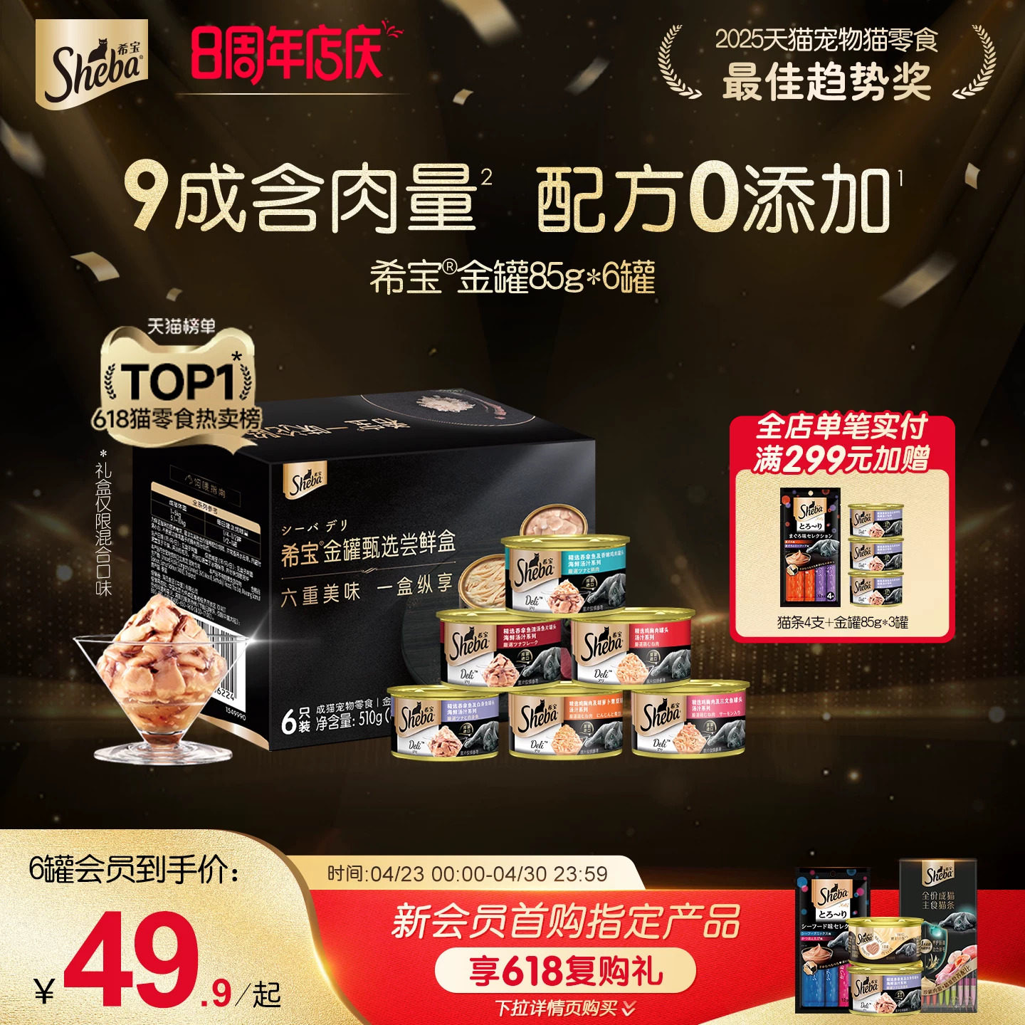 sheba希宝进口猫罐头成猫猫咪零食营养金罐湿粮补水礼盒官方正品