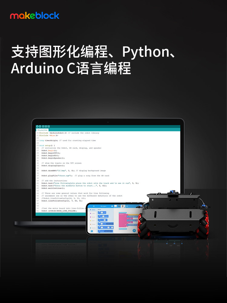 MAKEBLOCK MBOT 메가 프로그래밍 전방향 휠 로봇 메카넘 휠 스마트 자동차 메이커 키트 MBOT MEGA SMART CAR