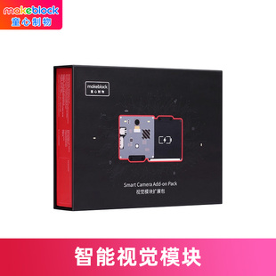 现货 ranger机器人升级 makeblock mbot makex比赛零件 视觉模块扩展包