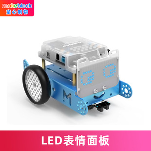 mbot makex比赛扩展 ranger机器人表情面板 8×16点阵屏 慧编程 可编程LED makeblock