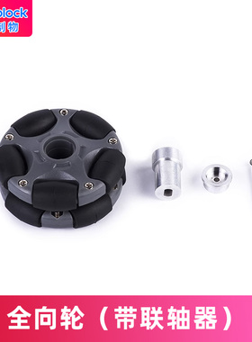makeblock官方店 58mm/ 100mm全向轮 makex机器人比赛升级配件万向轮 一体化橡胶履带（2个装） ranger专用
