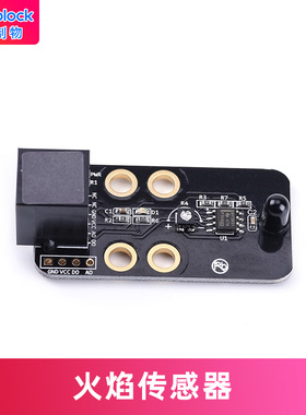 Makeblock零件 火焰传感器11036 mbot/ranger/ultimate慧编程机器人升级