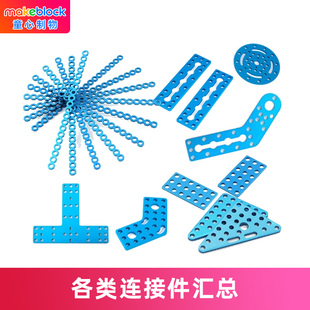 makeblock机器人各类金属T形十字连接片三角连接件makex比赛135°升级件加强筋连杆童心制物