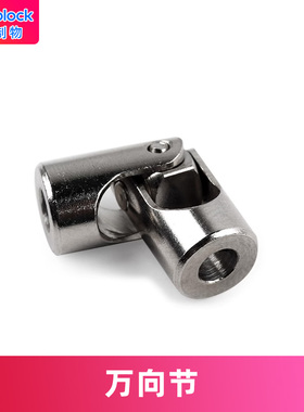 makeblock机器人零配件光轴圆轴D型轴联轴器轴承轴套转盘固定盘万向节螺纹轴