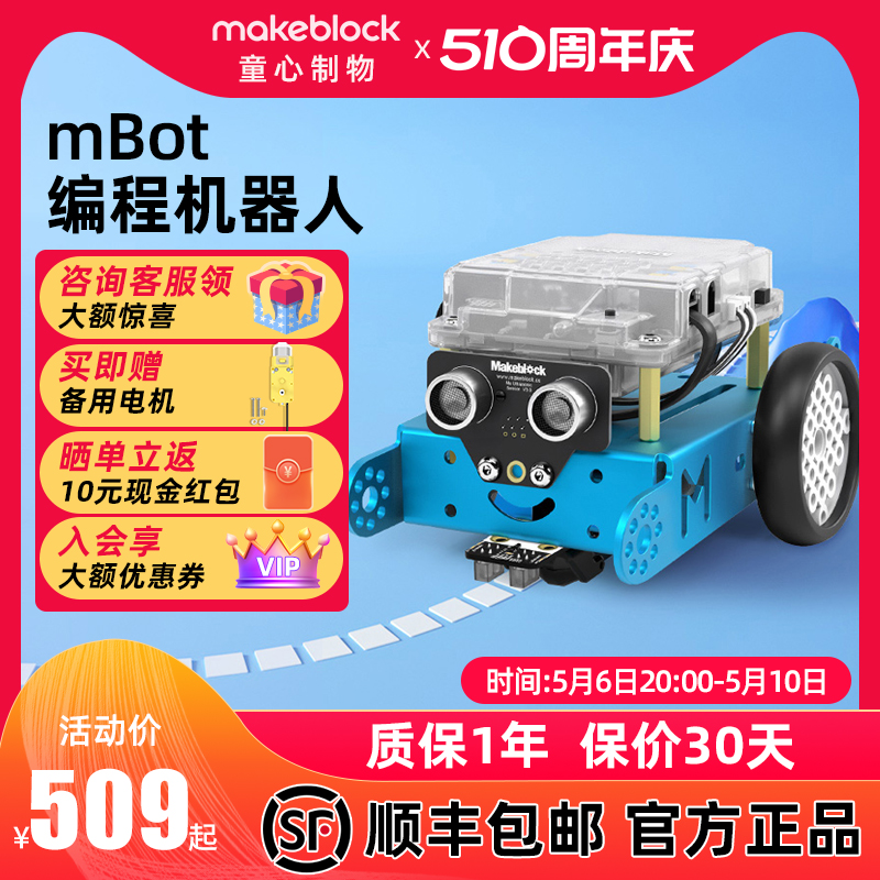 makeblock mbot scratch3.0儿童可编程机器人套件拼装合金积木益智玩具小学生steam创客教具变形遥控智能小车 智能设备 智能机器人 原图主图