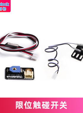 makeblock官方店 机器人配件零件 限位触碰开关B型 13610 角度位置传感器 11040 微型开关A