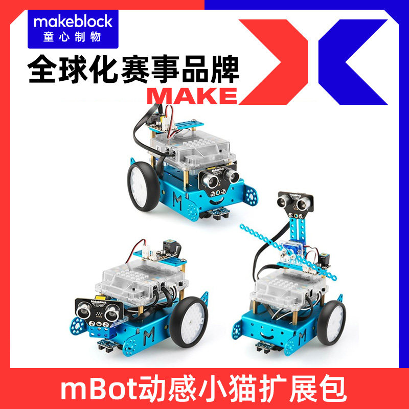 【擴展包】Makeblock mBot機器人動感小貓拓展包 搭配mbot擴展變形三種形態在類目 智能設備, 智能機器人中 - 來自Buy2taobao.com提供專業的淘寶代購服務