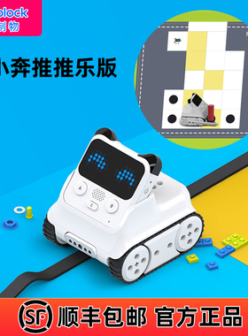 【咨询更优惠】makeblock程小奔AI人工智能编程机器人scratch3.0儿童教具小学生python创客教育童心制物Codey