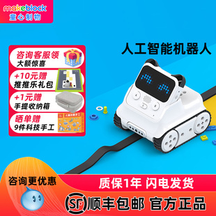 makeblock程小奔编程机器人AI人工智能scratch3.0儿童教具小学生python创客教育童心制物Codey 咨询更优惠