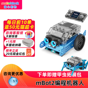 makeblock mbot2编程机器人金属积木AI人工智能玩教具scratch学生创客教育MAKEX比赛