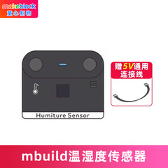 makeblock mbuild温湿度传感器童芯派mbot2光环板扩展配件机器人零件makeX比赛