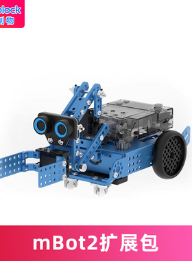 makeblock mBot2扩展包机器人配件儿童人工智能可遥控教具车steam创客教育童心制物编程机器人MAKEX比赛赛事