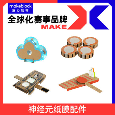 makeblock连接线灯带手环