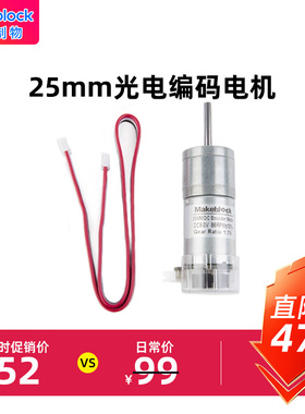 makeblock童心制物官方店 25mm直流/光电编码电机 9V/185RPM/86RPM