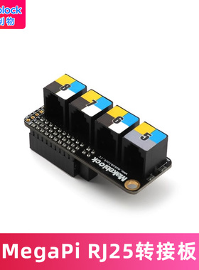 makeblock ultimate机器人 MegaPi RJ25转接板V1  MegaPi Pro RJ25扩展板 V1.0
