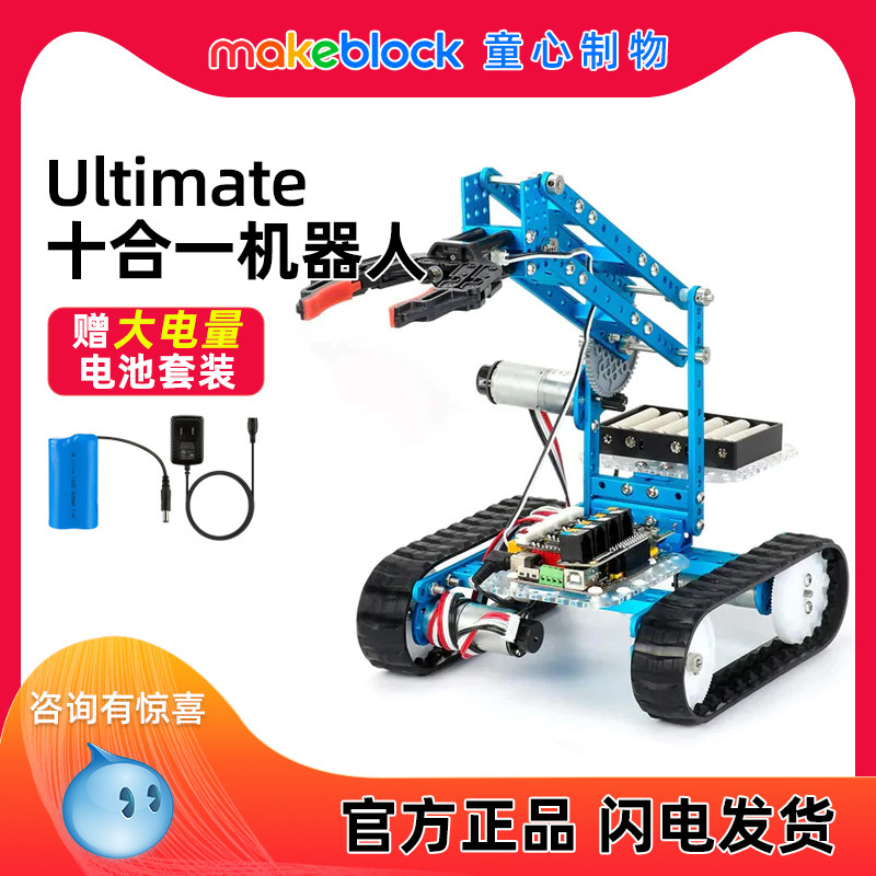 makeblock ultimate2.0机械臂六足自平衡十合一创客可编程机器人scratch儿童智能DIY套件金属积木乐高starter|msdalam kategori peranti pintar, Robot Pintar - dari Buy2taobao.com untuk memberikan perkhidmatan ejen Taobao profesional membeli