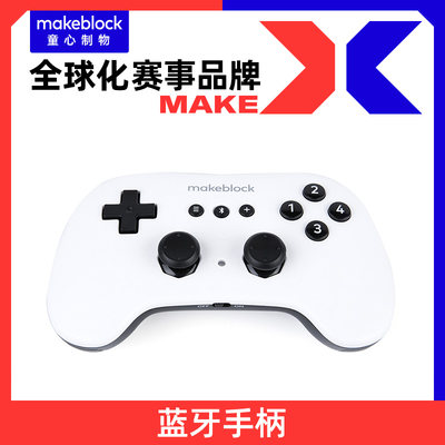 makeblock机器人蓝牙手柄编程