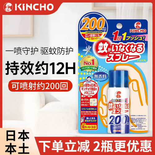日本驱蚊喷雾kincho/金鸟200回