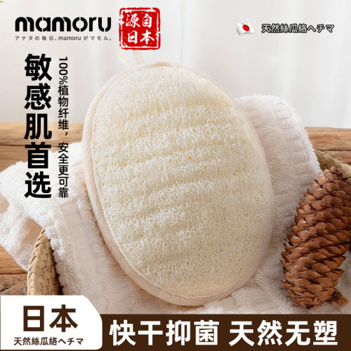 日本mamoru丝瓜藤强力搓澡巾