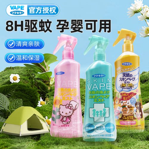 日本未来vape婴儿驱蚊水绿