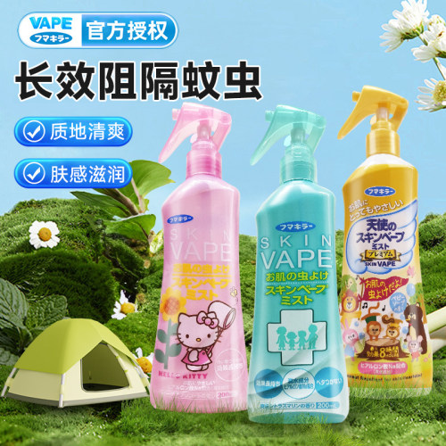 日本未来vape婴儿驱蚊水绿