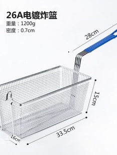 不锈钢炸网炸篮商用油炸蓝炸鸡筐薯条炸筐过滤网油炸框油炸网