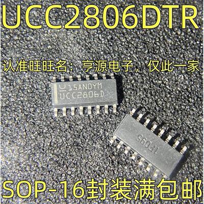 UCC2806DTR丝印开关控制